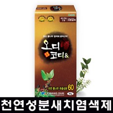 오디코디 오디코디앤 튜브형 헤어컬러, 자연갈색, 1개