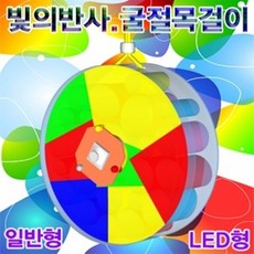 오피스안 빛의 반사굴절 목걸이 (일반형 LED형), 일반형