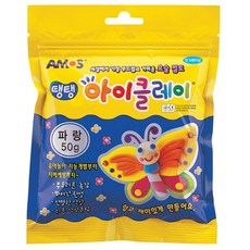 아모스 아이클레이 50g 지퍼팩 클레이, 파랑, 1개