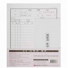 아주문구 이력서세트-1000원, 1개