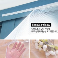 토리몰 간편설치 벨크로 모기장