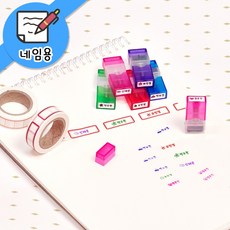 키즈네임 깜찍이네임스탬프, 잉크색상_파랑, 깜찍이 북_바디_바이올렛/