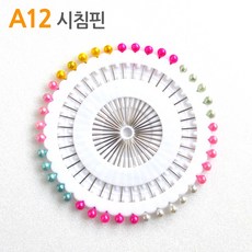 더스티치 A12_시침핀, 1개