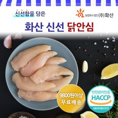 화산 닭고기 냉장 신선 닭안심살 1kg, 2개