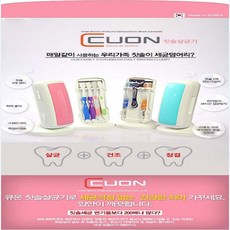 큐온 스탠드 벽걸이형 칫솔 면도기 살균기, CW-700, 핑크
