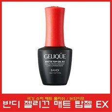 반디 젤리끄 매트 탑젤 EX, 1개, 14ml