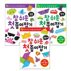 애플비 참 쉬운 첫 종이접기시리즈(손놀이.동물.탈것.공룡.공주), 탈것