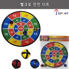 희아랑 벨크로 안전다트게임 보드게임 스포츠게임 룰렛게임