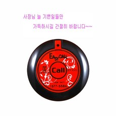 이지콜 EY100레드, 1개