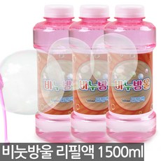 비눗방울 버블액(1500ml) / 비눗방울액 버블건 리필 비누방울 리필, 드림_버블액500mlx3개(D)