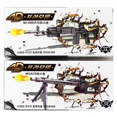 쥬크박스 2000 4D총프라모델(랜덤발송), 1개