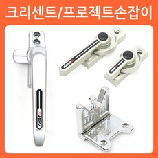 리폼쟁이 크리센트 프로젝트손잡이 샤시 창문 베란다 잠금장치 샷시, 1개