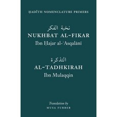 Hadith Nomenclature Primers Paperback, Islamosaic