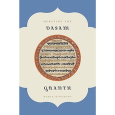 Debating the Dasam Granth Hardcover, Oxford University Press, USA