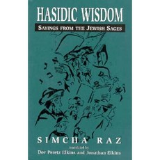 Hasidic Wisdom: Sayings from the Jewish Sages Hardcover, Jason Aronson, Inc.