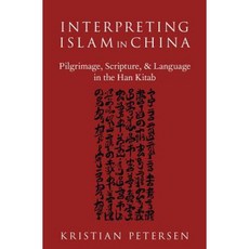 Interpreting Islam in China: Pilgrimage Scripture and Language in the Han Kitab Hardcover, Oxford University Press, USA