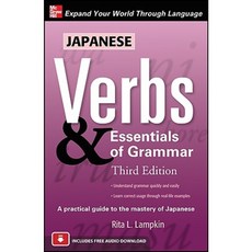 Japanese Verbs & Essentials of Grammar Paperback, McGraw-Hill Education