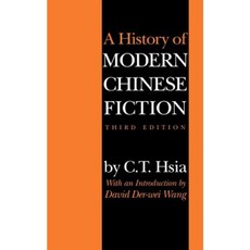 A History of Modern Chinese Fiction Third Edition Paperback, Indiana University Press