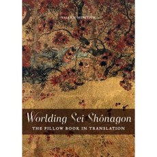 Worlding Sei Shonagon: The Pillow Book in Translation Paperback, University of Ottawa Press