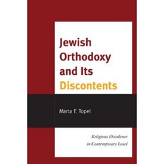 Jewish Orthodoxy and Its Discontents: Religious Dissidence in Contemporary Israel Paperback, University Press of America