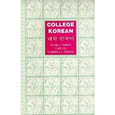 College Korean Paperback, University of California Press