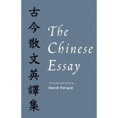 The Chinese Essay Paperback, Columbia University Press