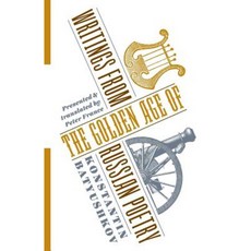 Writings from the Golden Age of Russian Poetry Paperback, Columbia University Press
