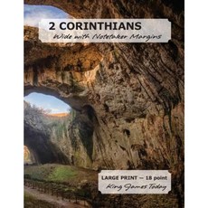 2 Corinthians Wide with Notetaker Margins: Large Print - 18 Point King James Today Paperback, Nafco-Inc.