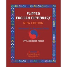 Flipped English Dictionary Paperback, PC Plus Ltd.