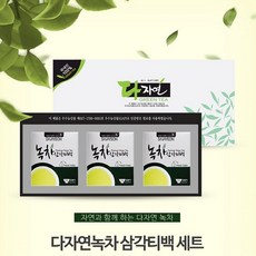 다자연 녹차 삼각티백 세트(우전급 10티백*3), 1세트, 1.2g, 1세트, 30개입
