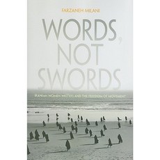 Words Not Swords: Iranian Women Writers and the Freedom of Movement Hardcover, Syracuse University Press