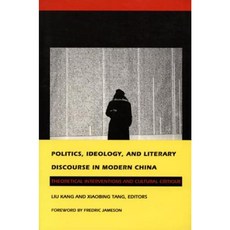 Modern China - P Paperback, Duke University Press
