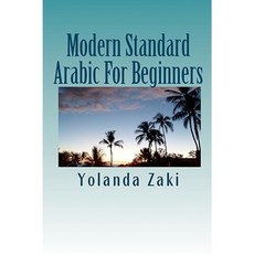Modern Standard Arabic: For Beginners Paperback, Createspace