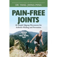 Pain-Free Joints: 46 Simple Qigong Movements for Arthritis Healing and Prevention Paperback, YMAA Publication Center