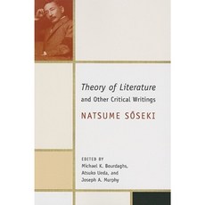 Theory of Literature and Other Critical Writings Paperback, Columbia University Press