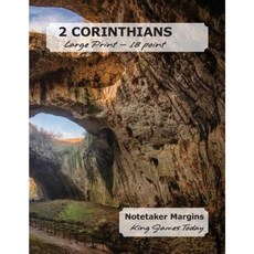 2 Corinthians Large Print - 18 Point: Notetaker Margins King James Today Paperback, Nafco-Inc.