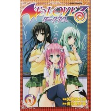 To Love Ru Darkness Vol. 3 Paperback, Ghost Ship
