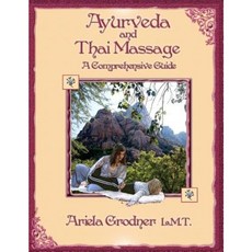 Ayurveda and Thai Massage- A Comprehensive Guide. Paperback, Createspace