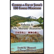 Climbing a Few of Japan's 100 Famous Mountains - Volume 6: Mt. Shirane (Kusatsu) Hardcover, Daniel H. Wieczorek