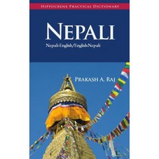 Nepali-English/English-Nepali Practical Dictionary Paperback, Hippocrene Books