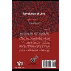 Revolution of Love: Tragedy of Mem U Zin Paperback, Authorhouse