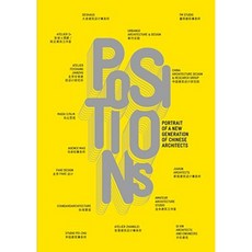 Positions: Portrait of a New Generation of Chinese Architects Hardcover, Actar D