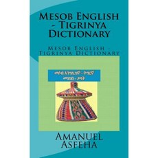Mesob English - Tigrinya Dictionary: Mesob English - Tigrinya Dictionary Paperback, Createspace