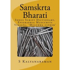 Samskrta Bharati: Indus Script Dictionary Epigraphia Mlecchita Vikalpa 'Meluhha Cipher' Paperback, Sarasvati Research Center