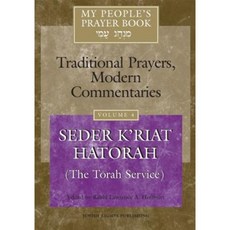 My People's Prayer Book Vol 4: Seder K'Riat Hatorah (Shabbat Torah Service) Paperback, Jewish Lights Publishing