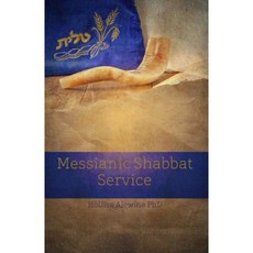 Messianic Shabbat Service Paperback, Beky Books