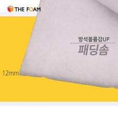 더폼 패딩솜 4온스(두께1.2cm) 쇼파볼륨감UP 116cm폭*90cm 1마 가구부속자재, 4온스 패딩솜