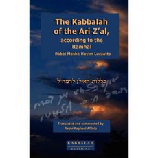 The Kabbalah of the Ari Z'Al According to the Ramhal Hardcover, Kabbalah Editions