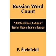 Russian Word Count: 2500 Words Most Commonly Used in Modern Literary Russian Paperback, University Press of the Pacific