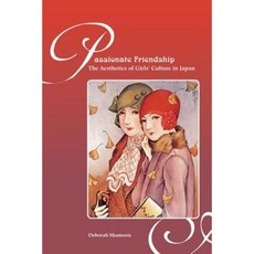 Passionate Friendship: The Aesthetics of Girl's Culture in Japan Hardcover, University of Hawaii Press